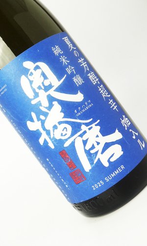 画像1: 奥播磨　夏の芳醇超辛　青ラベル　1800ml 【兵庫県】【下村酒造店】【日本酒】