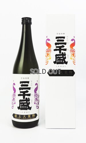 画像1: 三千盛　純米大吟醸　最上大業物　720ml 【岐阜県】【三千盛】【日本酒】