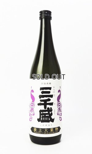 画像2: 三千盛　純米大吟醸　最上大業物　720ml 【岐阜県】【三千盛】【日本酒】