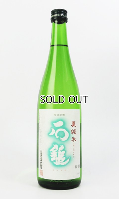 画像1: 石鎚　特別純米　夏純米　720ml 【高知県】【石鎚酒造】【日本酒】 (1)