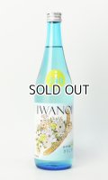 i240　純米吟醸　きたしずく　無濾過生　720ml 【千葉県】【岩瀬酒造】【日本酒】