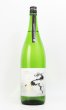 画像2: RYUSUISEN　ひとごこち　1800ml  (2)