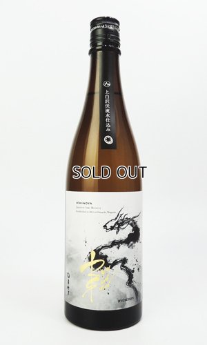 画像1: RYUSUISEN　風さやか　720ml 【市野屋】【日本酒】