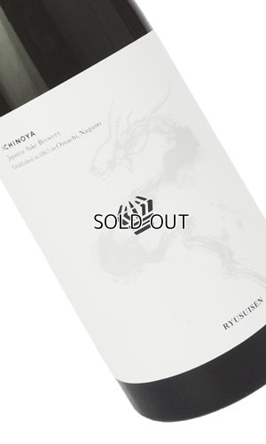 画像2: RYUSUISEN　美山錦　720ml 【市野屋】【日本酒】