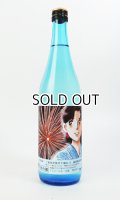るみ子の酒　花火バージョン　夏生　純米　720ml  【三重県】【森喜酒造場】【日本酒】