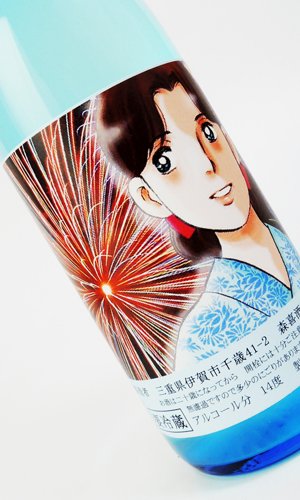 画像2: るみ子の酒　花火バージョン　夏生　純米　720ml  【三重県】【森喜酒造場】【日本酒】