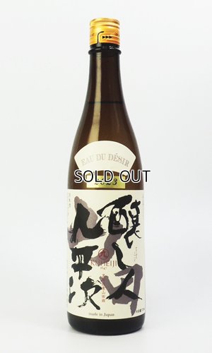 画像3: 醸し人九平次  純米大吟醸　山田錦50％　720ml 【愛知県】【萬乗醸造】【日本酒】