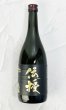画像4: 【創業140周年記念・数量限定】奥播磨『伝授』　720ml  (4)