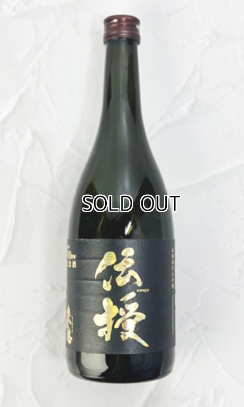 画像4: 【創業140周年記念・数量限定】奥播磨『伝授』　720ml  (4)