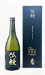 画像1: 【創業140周年記念・数量限定】奥播磨『伝授』　720ml  (1)