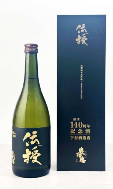 画像1: 【創業140周年記念・数量限定】奥播磨『伝授』　720ml  (1)