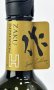 画像1: 作　インプレッションH　純米大吟醸　750ml  【三重県】【清水清三郎商店】【日本酒】 (1)