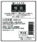 画像2: 【限定】醸し人九平次 　別設　第四幕　静謐な未来（せいひつなみらい）720ml  (2)