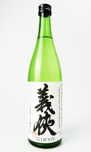 画像1: 義侠　純米原酒　70％　特別栽培米　720ml 【愛知県】【山忠酒造】【日本酒】