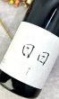 画像1: 日日(にちにち)　 酒こまち　720ml  (1)