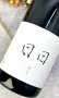 画像1: 日日(にちにち)　 酒こまち　720ml 【京都府】【日々醸造】【日本酒】 (1)