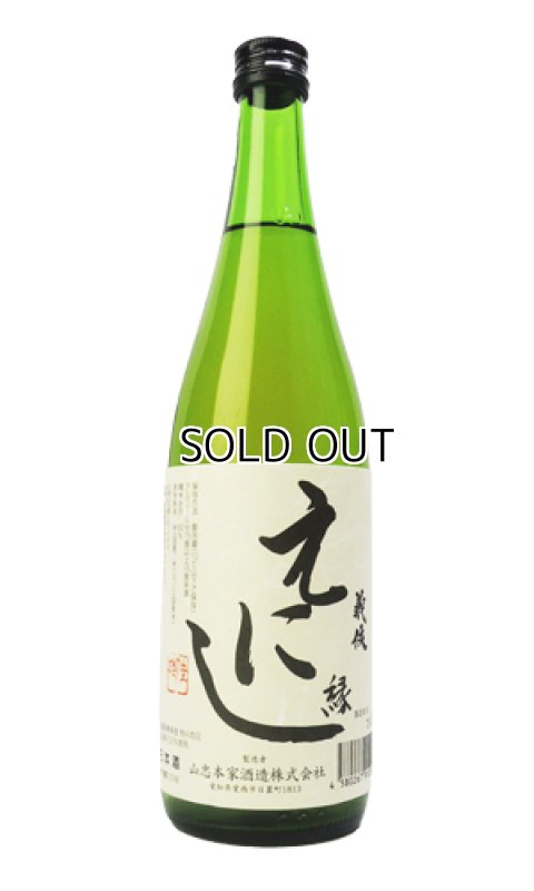 画像1: 義侠　縁（えにし）　特別純米酒　720ml (1)