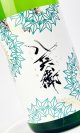 酒屋八兵衛　純米吟醸　KAYA(茅) 　1800ml 【三重県】【元坂酒造】【日本酒】