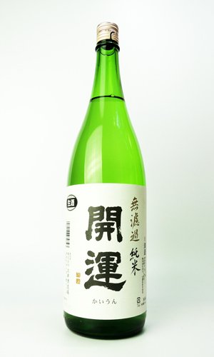 画像2: 開運　純米　山田錦　無濾過生　夏　1800ml 【静岡県】【土井酒造場】【日本酒】