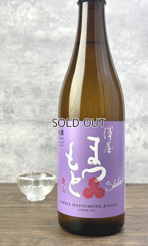 画像3: 澤屋まつもと　守破離　愛山　720ml 【京都府】【松本酒造】【日本酒】