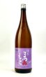 画像2: 澤屋まつもと　守破離　愛山　1800ml  (2)