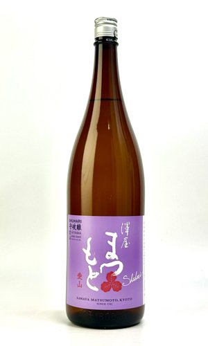 画像2: 澤屋まつもと　守破離　愛山　1800ml 【京都府】【松本酒造】【日本酒】