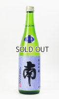 南　純米吟醸　松山三井　無濾過生酒　720ml 【高知県】【南酒造場】【日本酒】