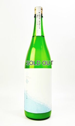 画像1: 雑賀　ネージュブラン　純米吟醸　にごり　1800ml　 【和歌山県】【九重雑賀】【日本酒】