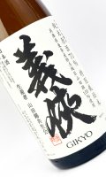 義侠　純米原酒　70％　特別栽培米　1800ml 【愛知県】【山忠酒造】【日本酒】