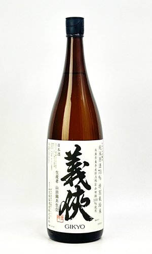 画像2: 義侠　純米原酒　70％　特別栽培米　1800ml 【愛知県】【山忠酒造】【日本酒】