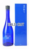 海からの贈りもの2024　原酒 　720ml 【大海酒販】【鹿児島県】【芋焼酎】