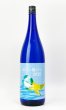 画像2: 海からの贈りもの2025　25度　 1800ml  (2)