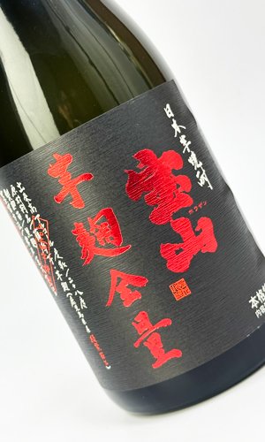 画像2: 宝山　綾紫芋麹全量　720ml　【西酒造】【鹿児島県】【芋焼酎】