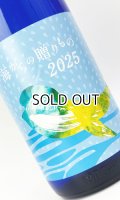 海からの贈りもの2025　25度　 1800ml 【大海酒販】【鹿児島県】【芋焼酎】
