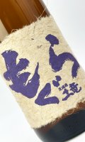紫もぐら　レンブランサ　1800ml【さつま無双】【鹿児島県】【芋焼酎】