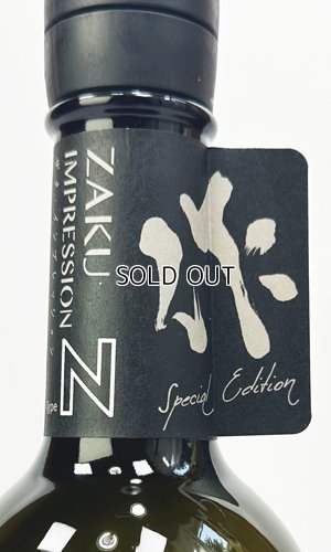 画像1: 作　インプレッションN　純米大吟醸　750ml  【三重県】【清水清三郎商店】【日本酒】