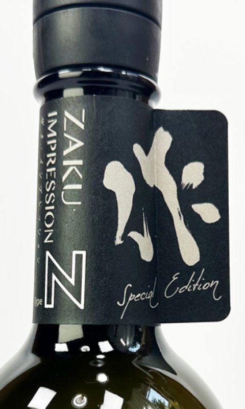 画像1: 作　インプレッションN　純米大吟醸　750ml   (1)