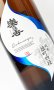 画像1: 楽の世　山廃純米生原酒　雄町四段仕込み　1800ml 【愛知県】【日本酒】 (1)