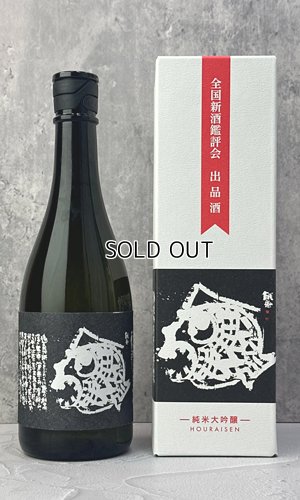 画像1: 蓬莱泉　吟　出品酒　純米大吟醸　720ml 【愛知県】【関谷醸造】【日本酒】