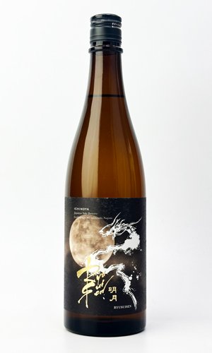 画像3: RYUSUISEN　明月　1800ml 【市野屋】【日本酒】