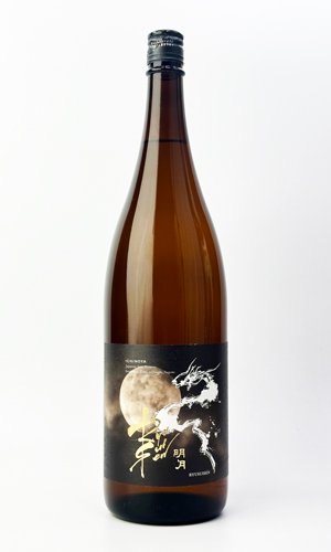 画像2: RYUSUISEN　明月　720ml 【市野屋】【日本酒】