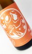 画像1: 北安大國　秋酒　純米吟醸酒　1800ml 【日本酒】 (1)
