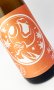 画像1: 北安大國　秋酒　純米吟醸酒　1800ml 【日本酒】 (1)