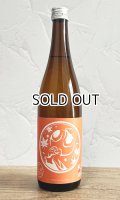 北安大國　秋酒　純米吟醸酒　720ml 【日本酒】