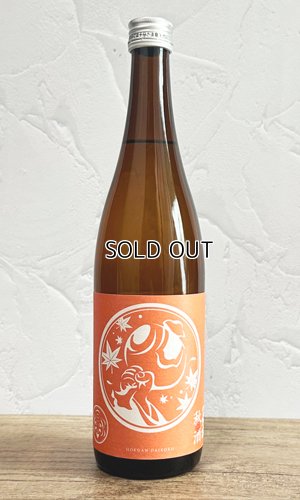 画像1: 北安大國　秋酒　純米吟醸酒　720ml 【日本酒】