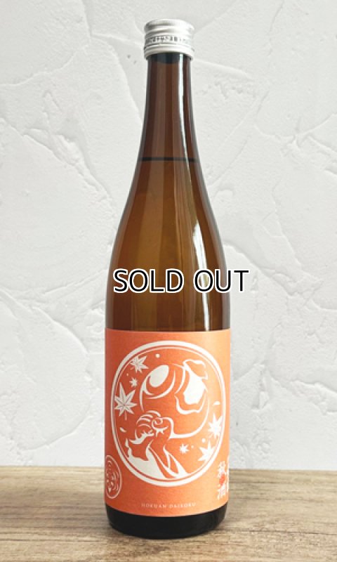画像1: 北安大國　秋酒　純米吟醸酒　720ml 【日本酒】 (1)