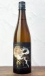 画像1: RYUSUISEN　明月　720ml 【市野屋】【日本酒】 (1)