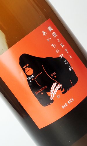 画像1: 義侠とKTとあいちのおこめ　1800ml 【愛知県】【山忠酒造】【日本酒】