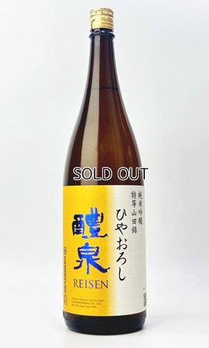 画像2: 醴泉　純吟　山田錦　ひやおろし 　1800ml　【岐阜県】【玉泉堂酒造】【日本酒】