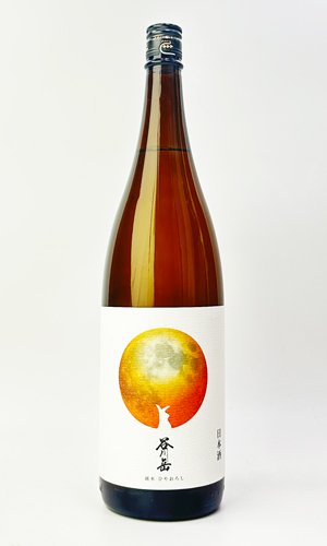 画像2: 谷川岳　純米　ひやおろし　1800ml 【群馬県】【永井酒造】【日本酒】